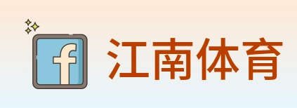 江南体育 logo